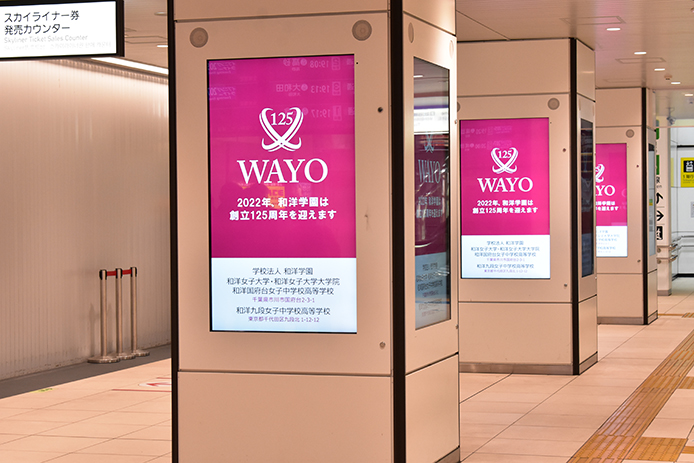 京成上野駅構内にデジタルサイネージ広告を掲出しました
