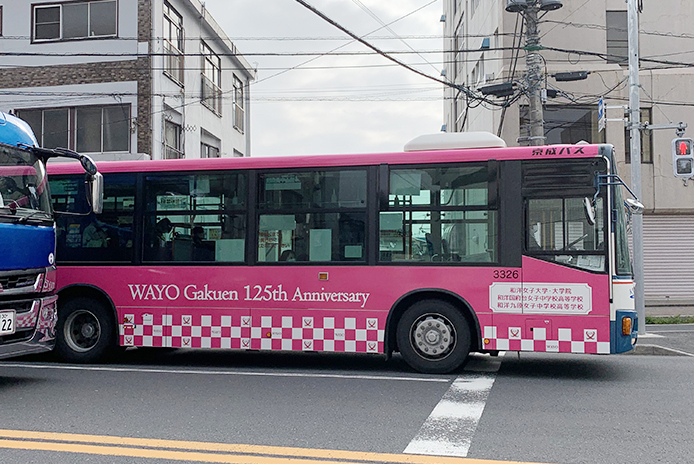 和洋学園 創立125周年記念「ラッピング京成バス」も走り出しました！
