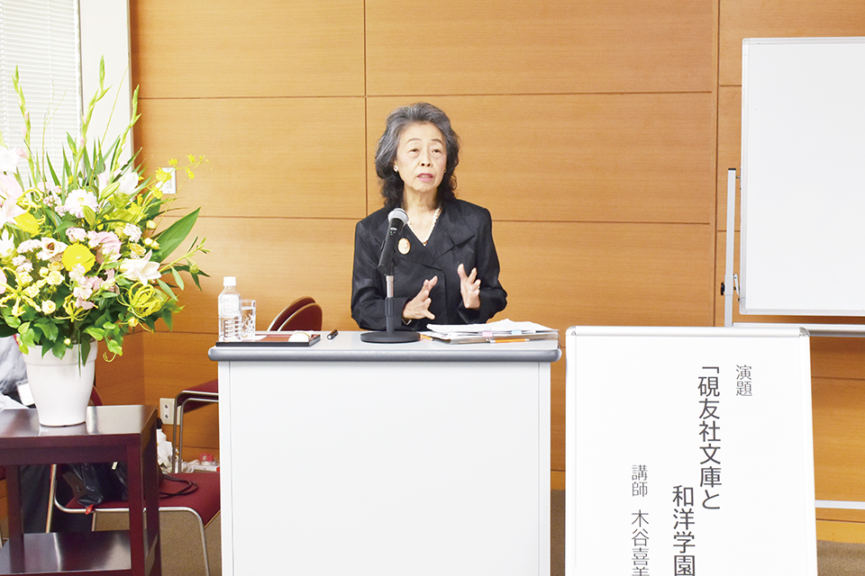 学校法人和洋学園「第6回 創立125周年記念連続講演会」木谷喜美枝氏による講演会を開催しました