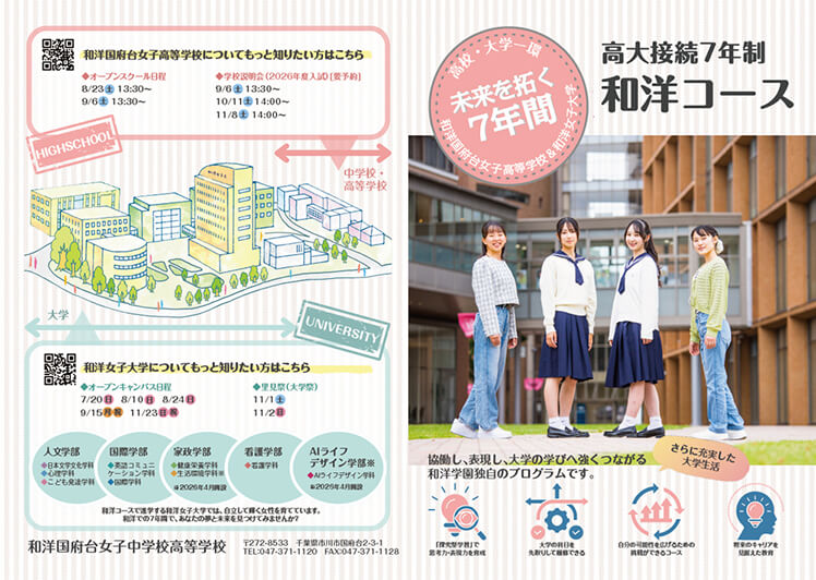 山田花子・家政福祉学科・2年