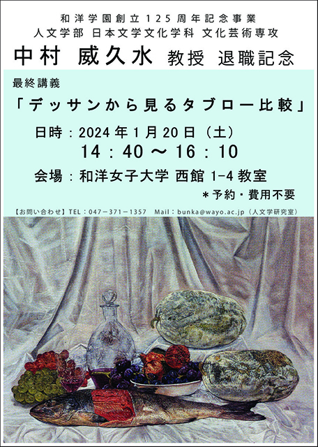nichibun_0112_img01.jpg