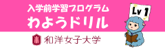 2023banner_wayodrill_1.png